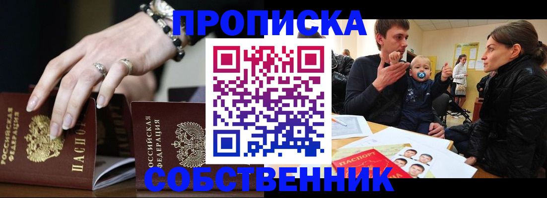 регистрация в Курганинске