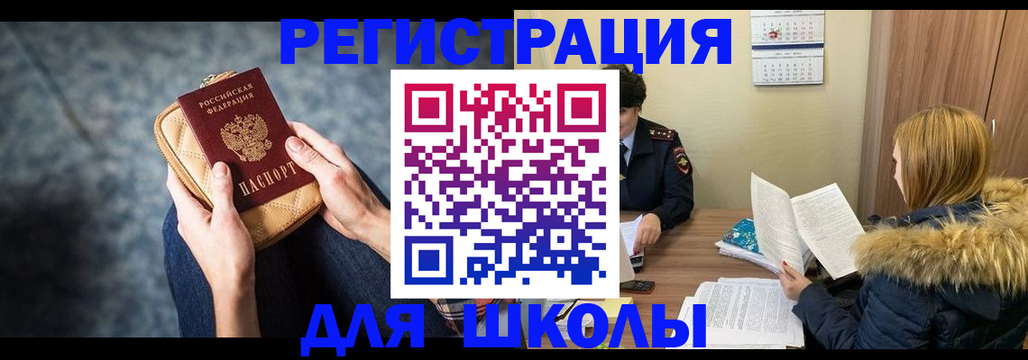 прописка 2025 в Курганинске