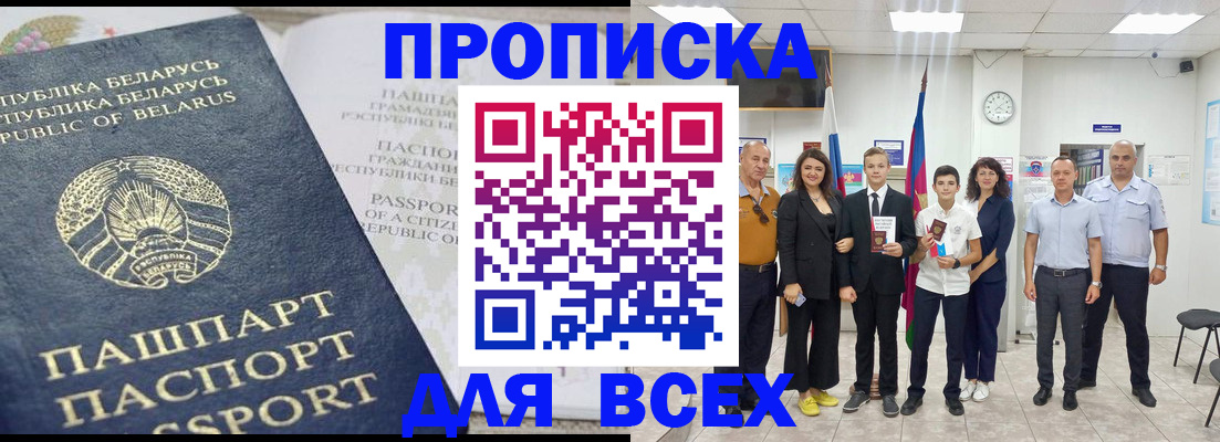 регистрация в Курганинске