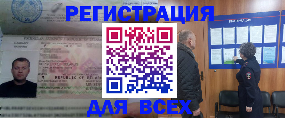 где прописаться в Курганинске